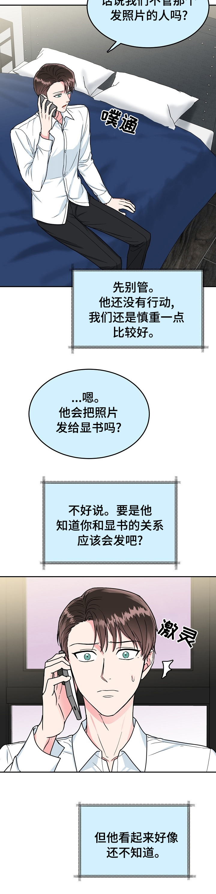 第76话7