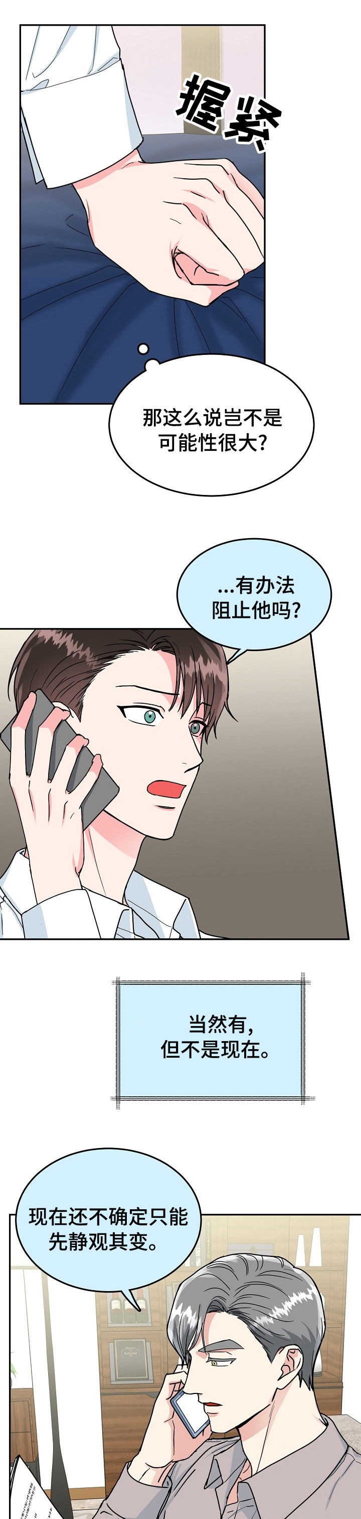 第76话8