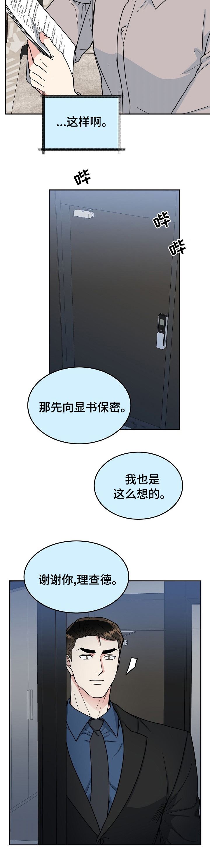 第76话9