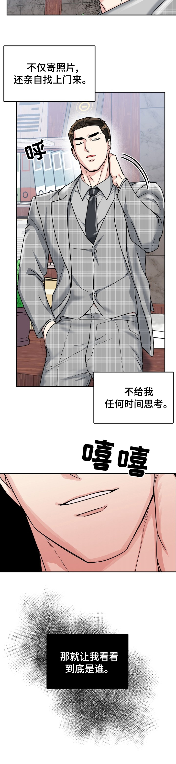 第63话10