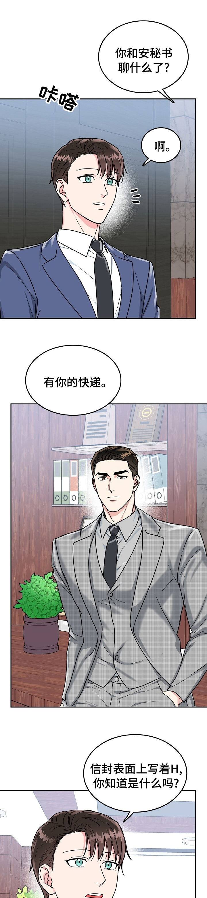 第63话6