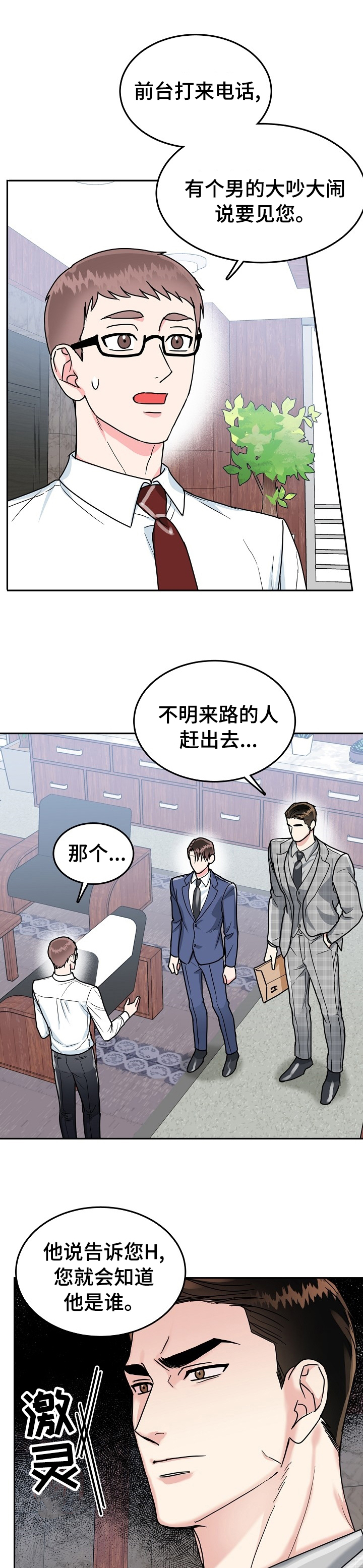 第63话9