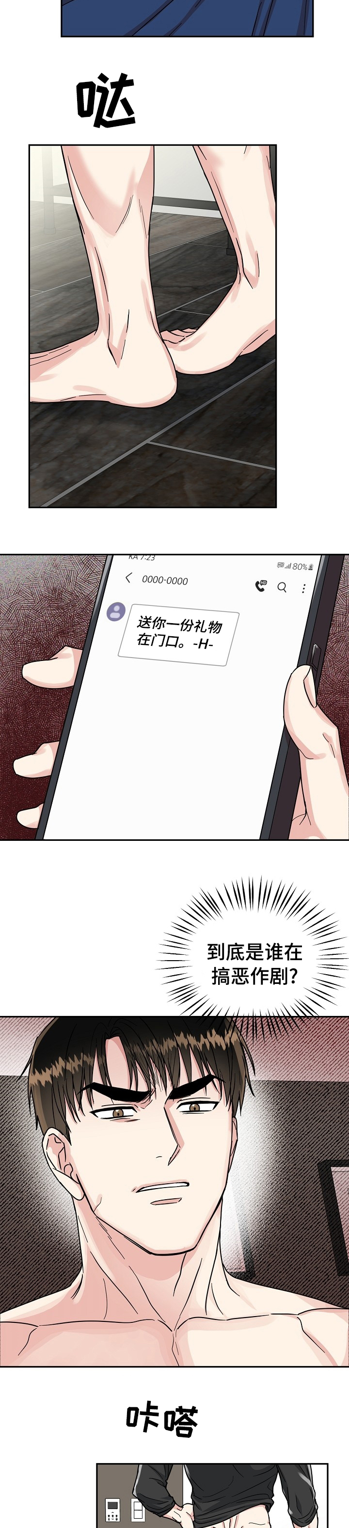 第62话4