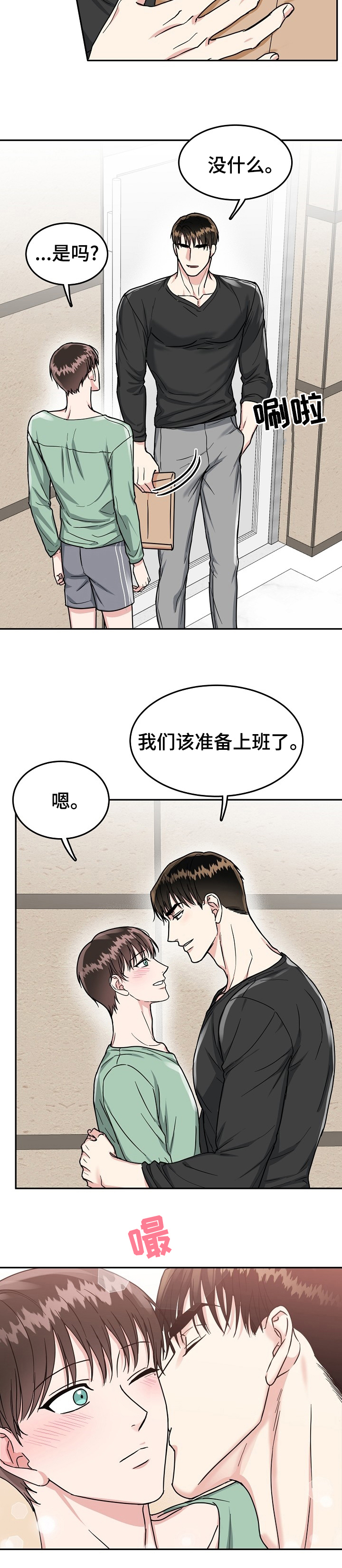 第62话9