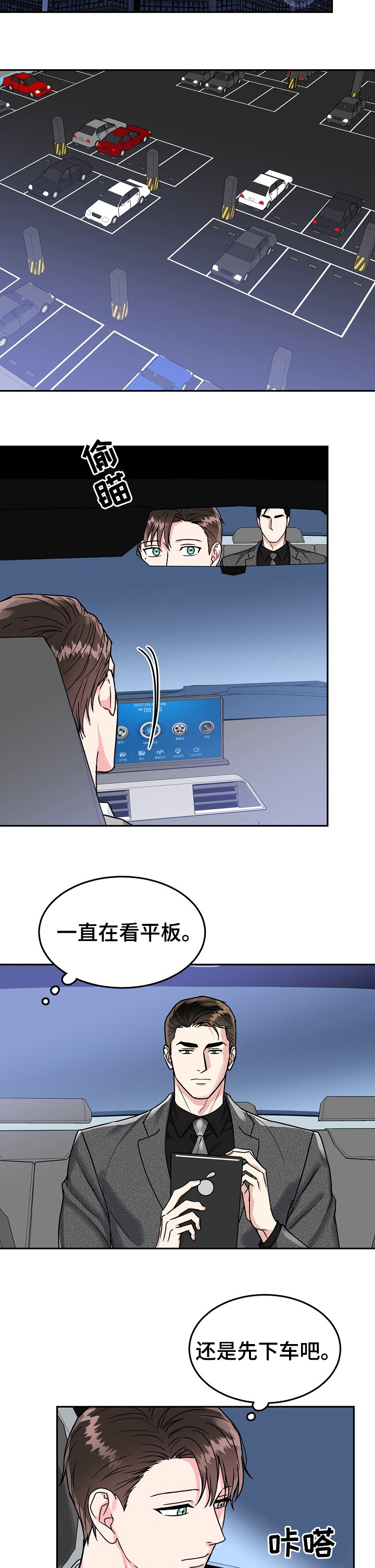 第61话2