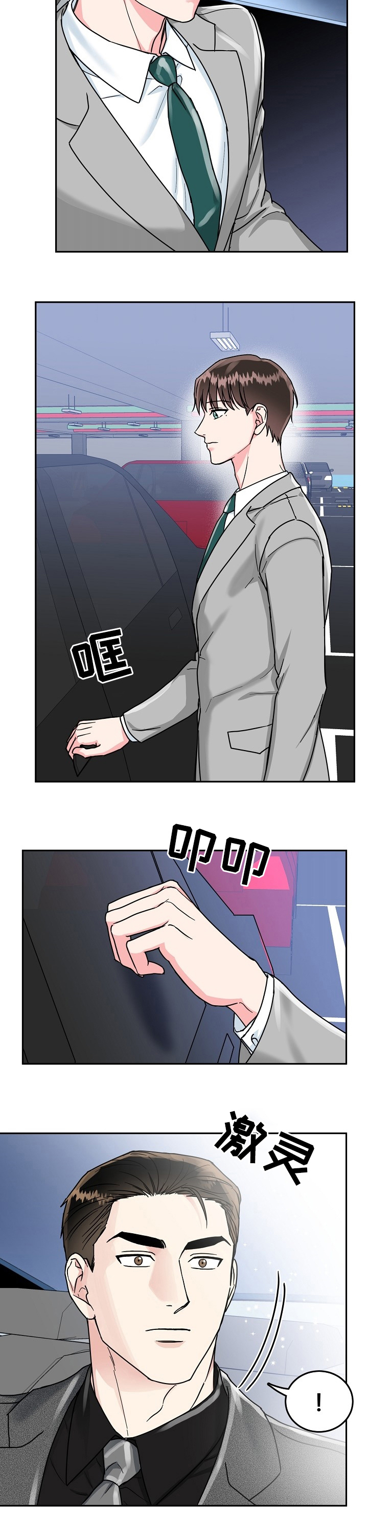 第61话3