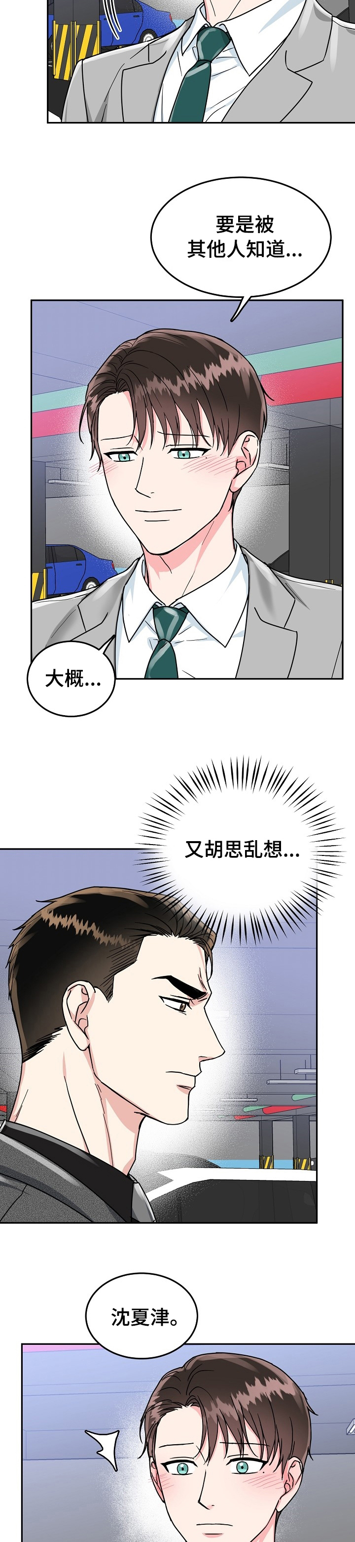 第61话6