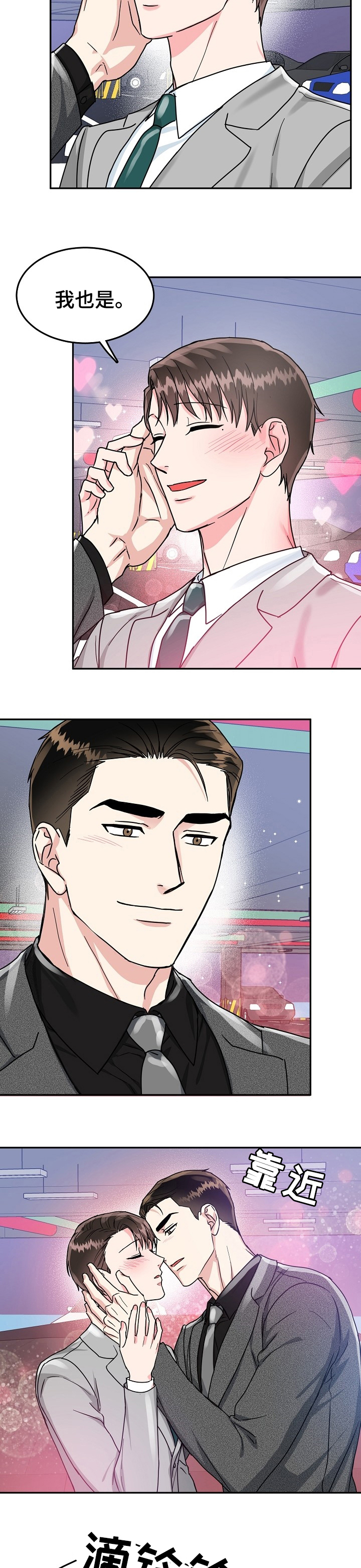 第61话8