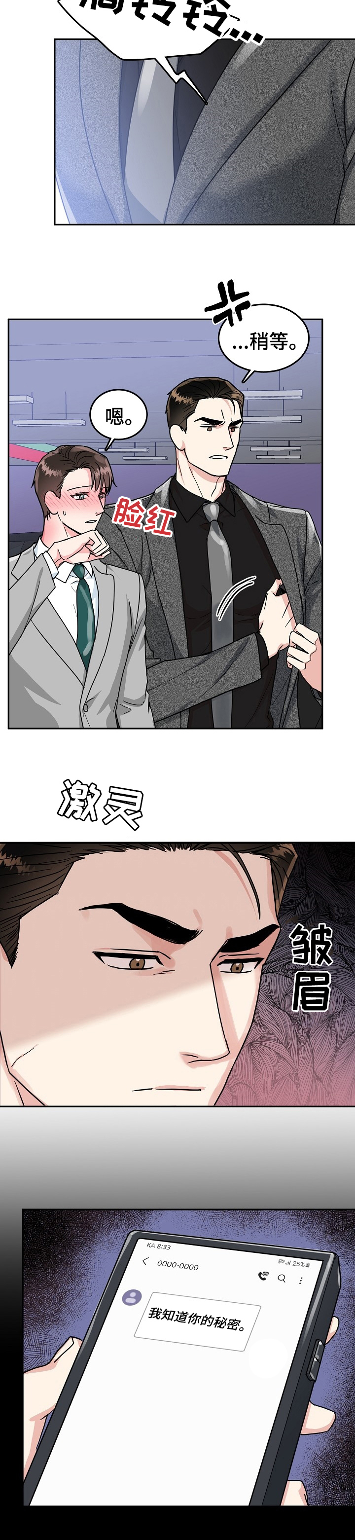 第61话9