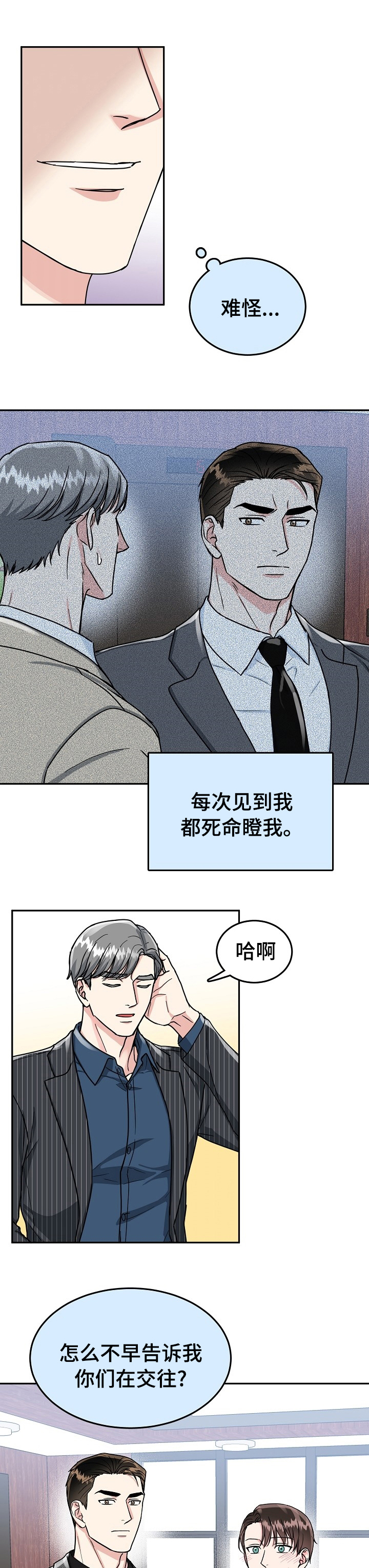 第60话3