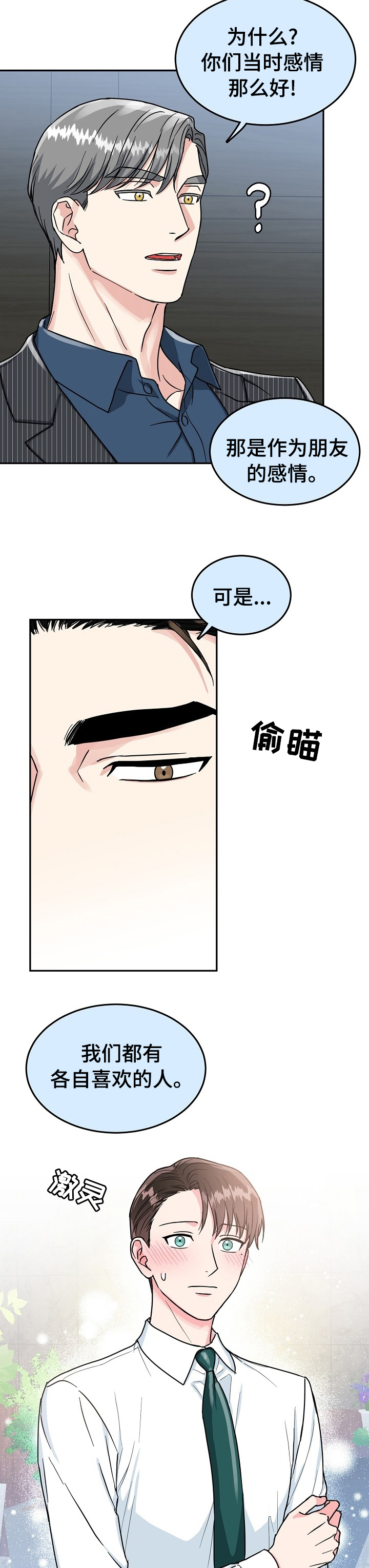 第60话6