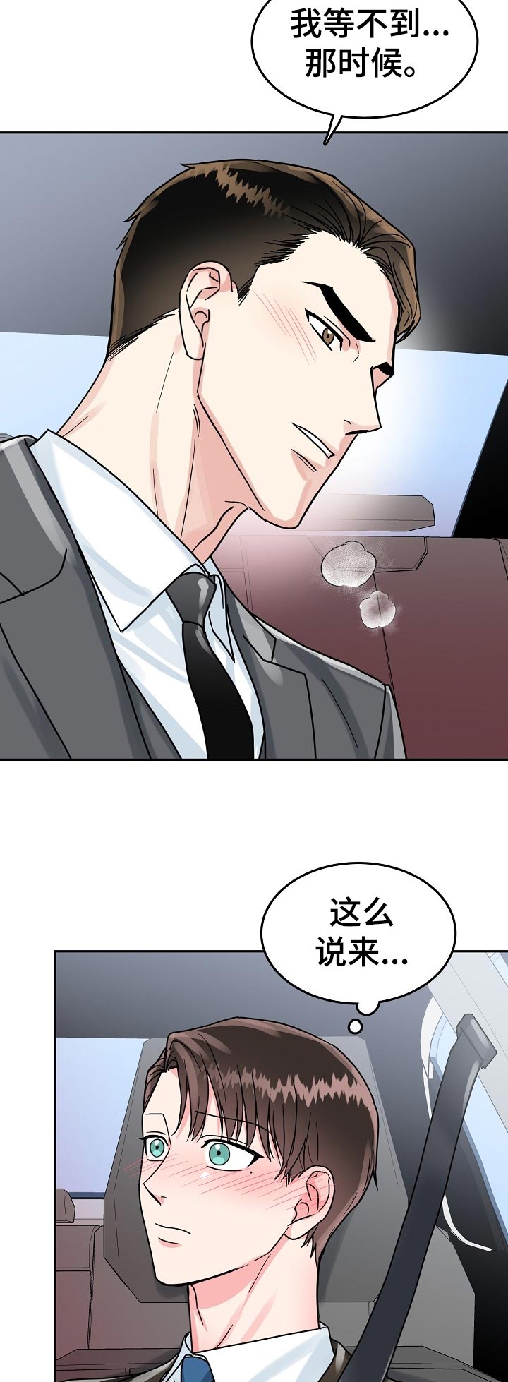 第58话8