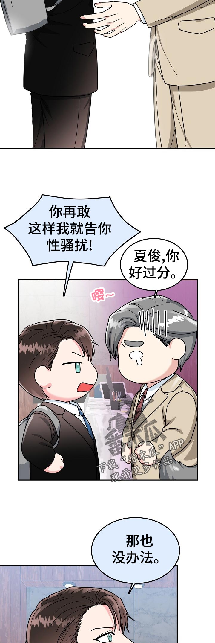 第56话10