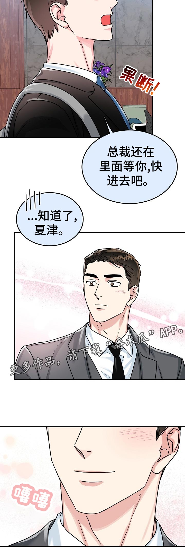第56话11
