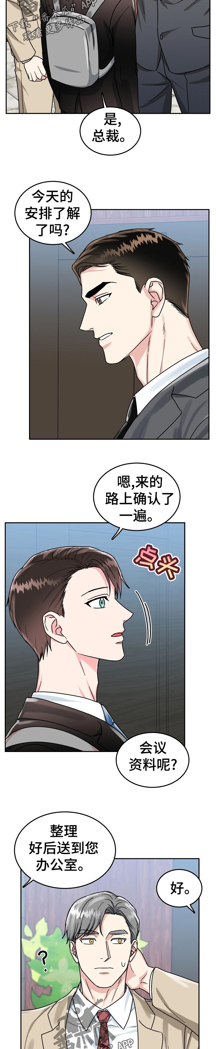 第56话4