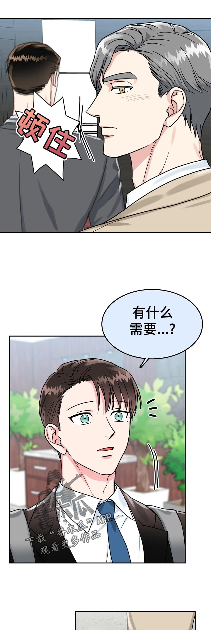 第56话6