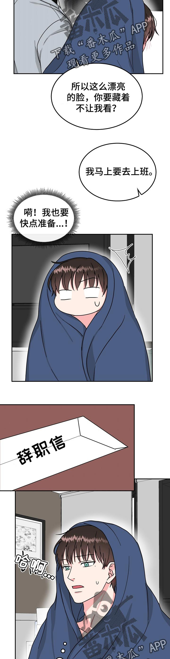 第51话3