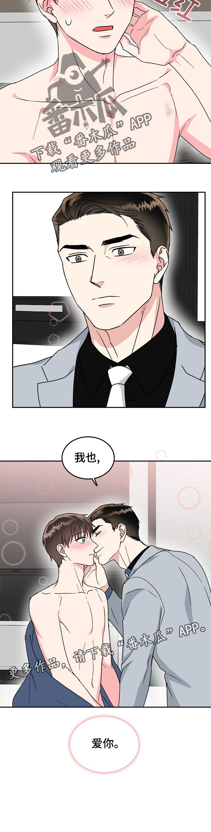 第51话8