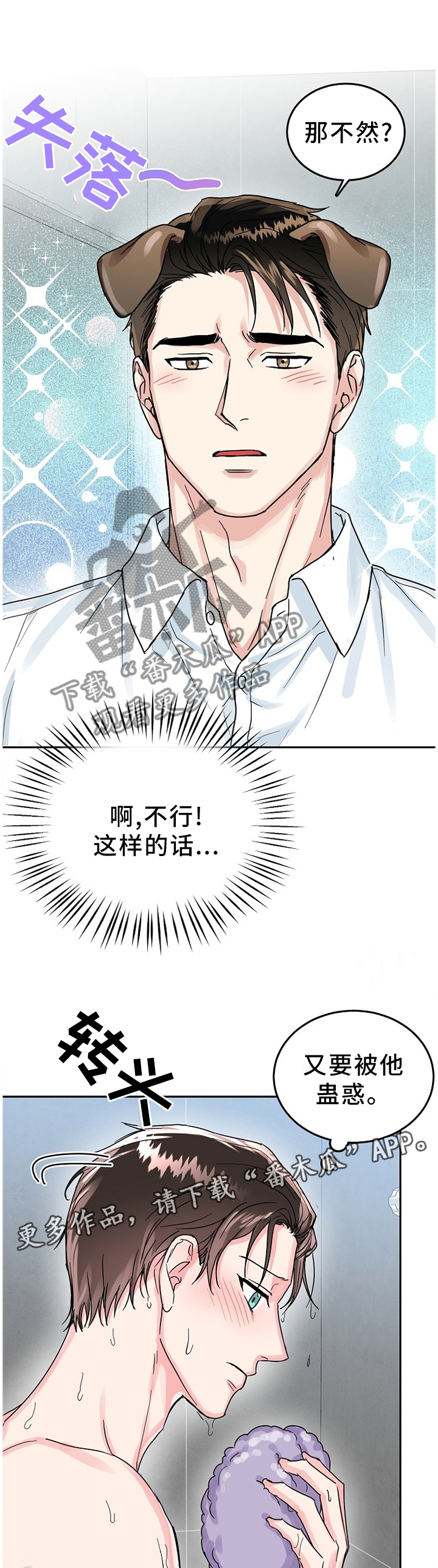 第50话5