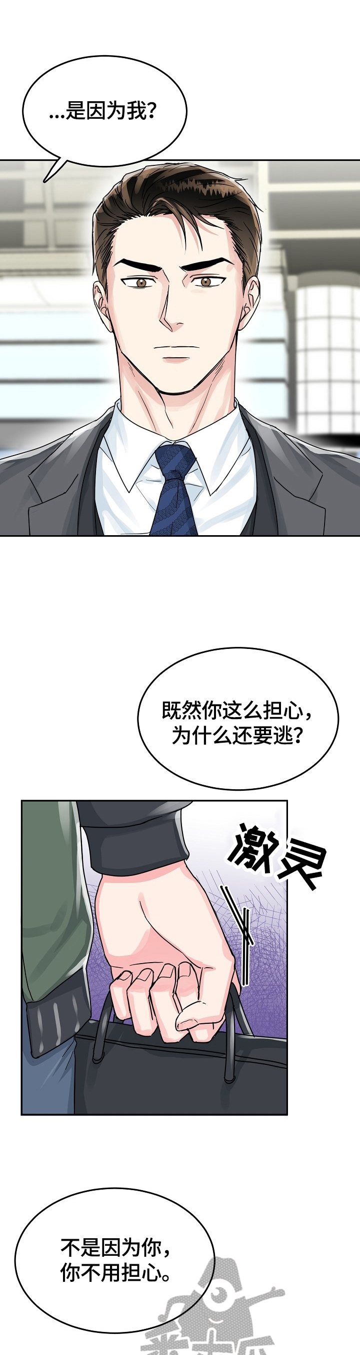 第49话5