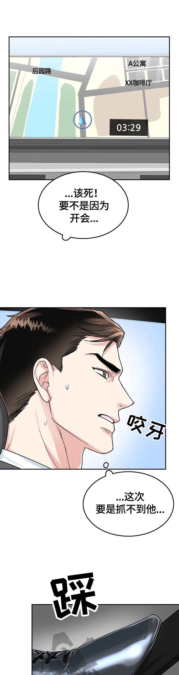 第48话5