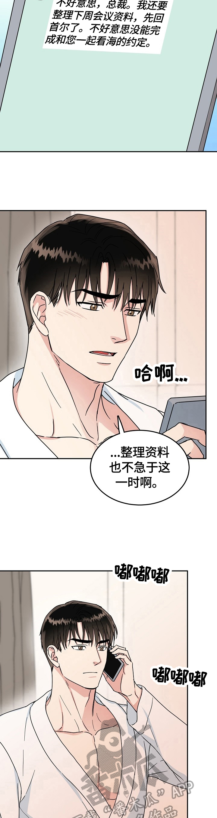 第42话7