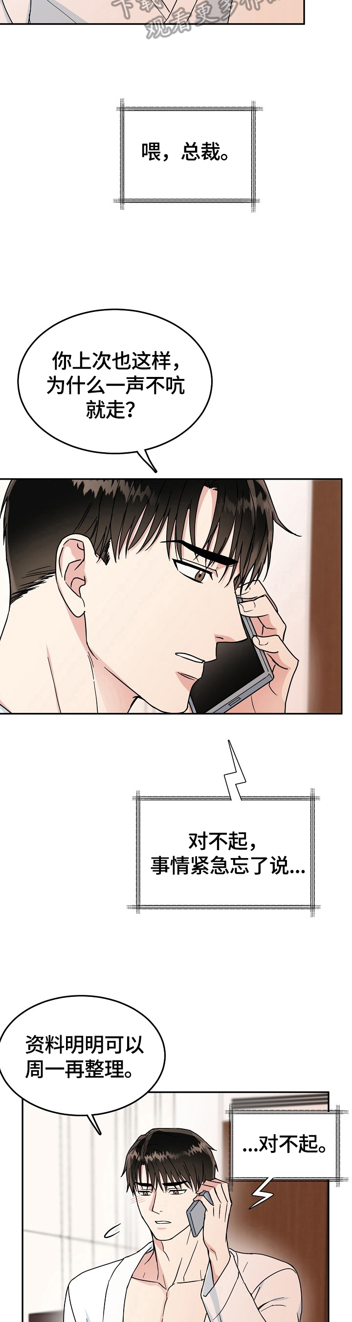 第42话8