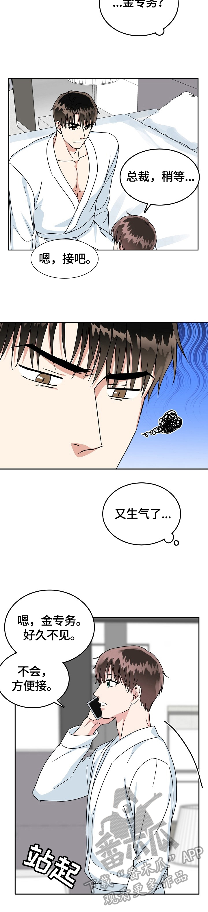 第40话6