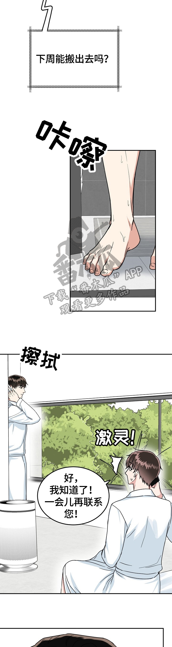 第39话10