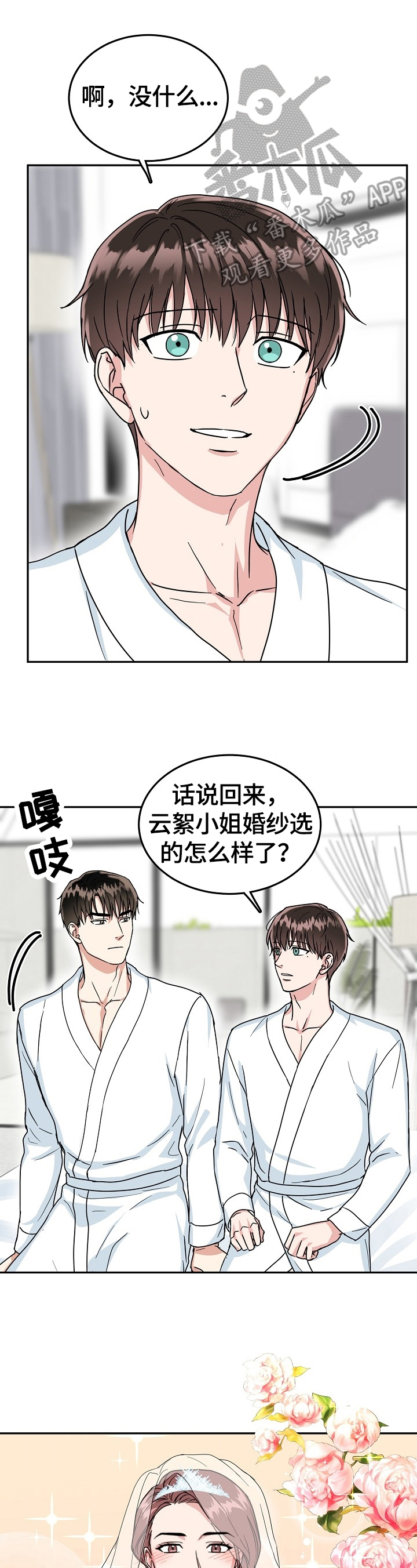 第39话12