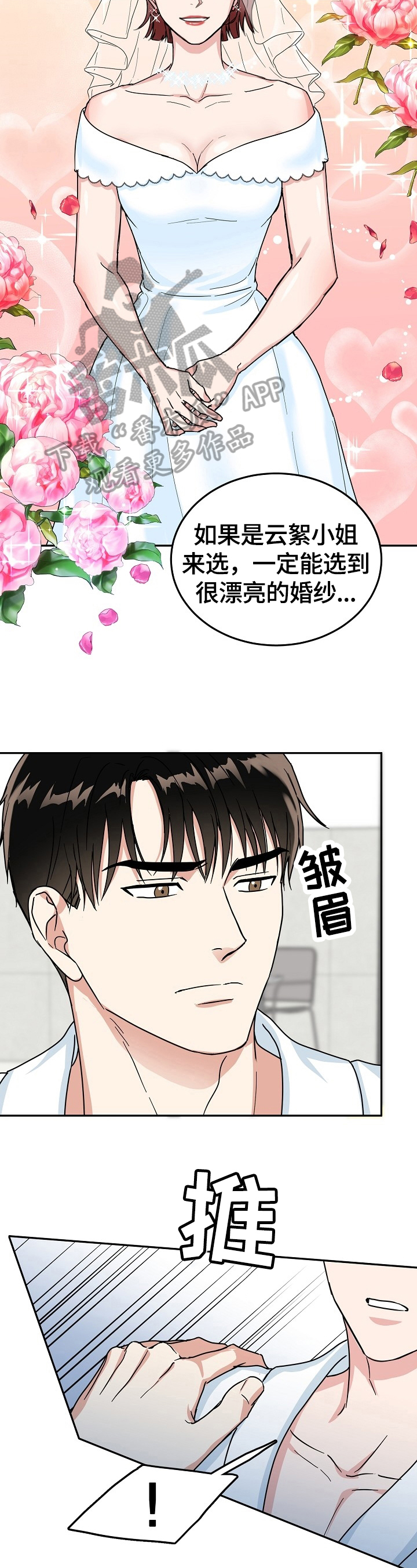 第39话13