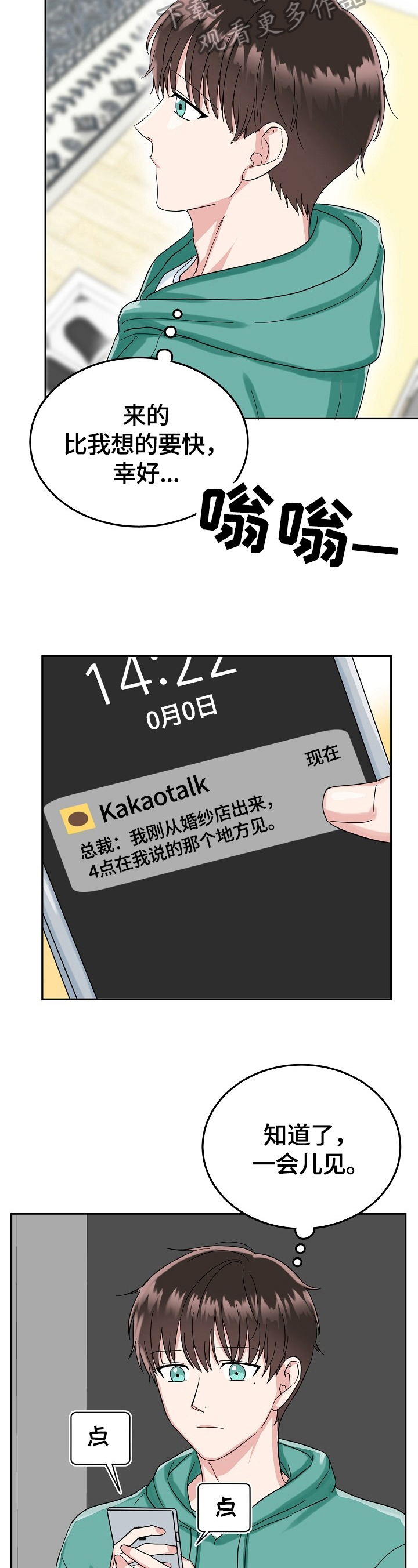第39话6
