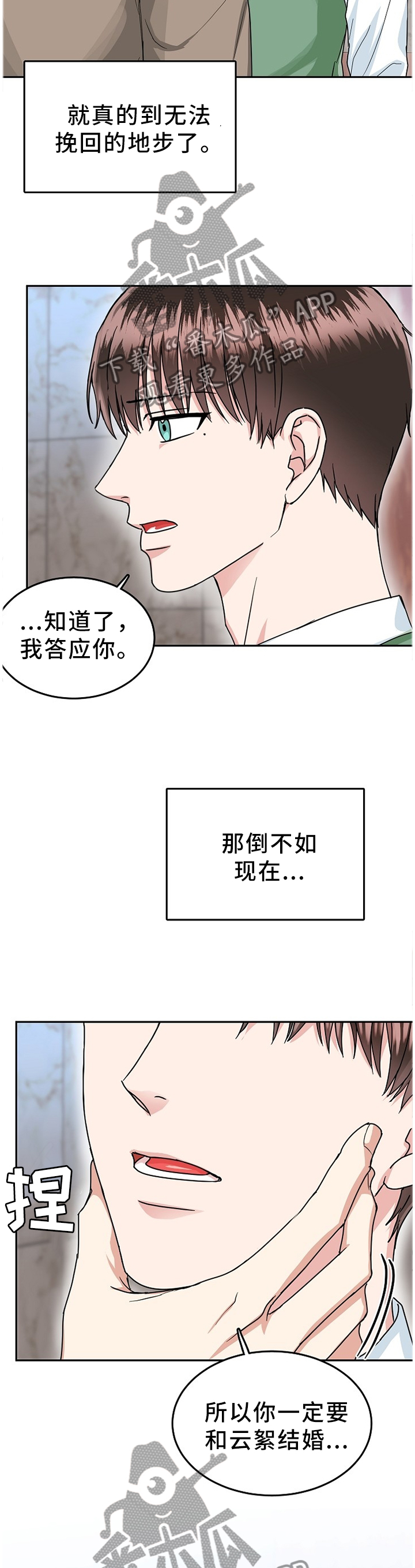 第38话10