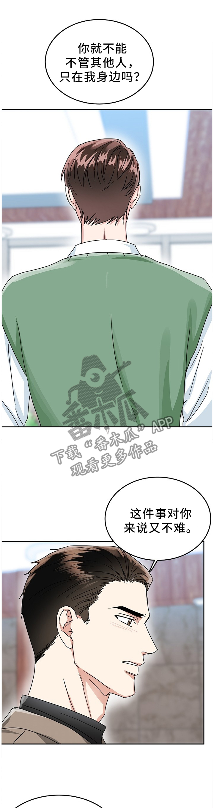 第38话5
