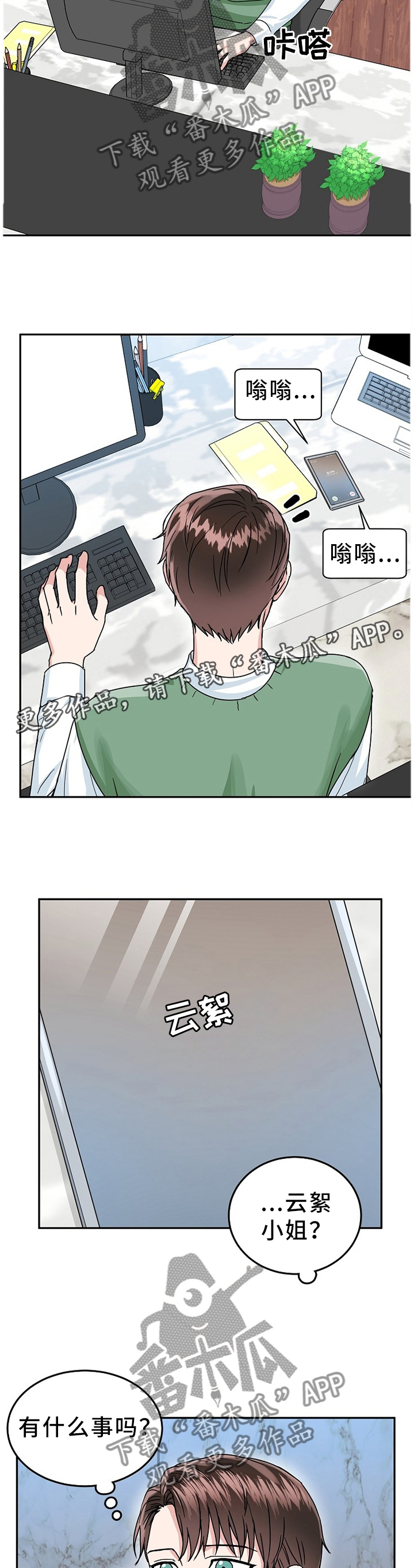第37话5