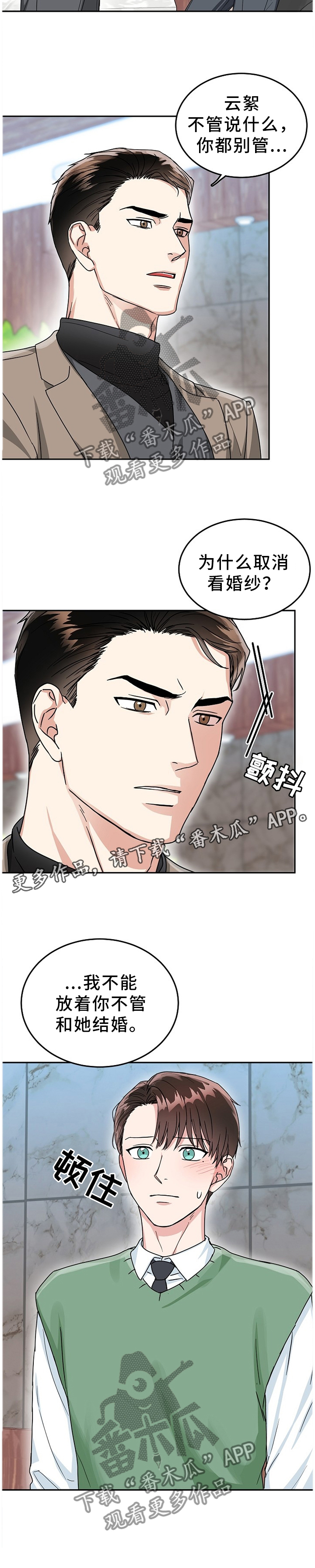 第37话9