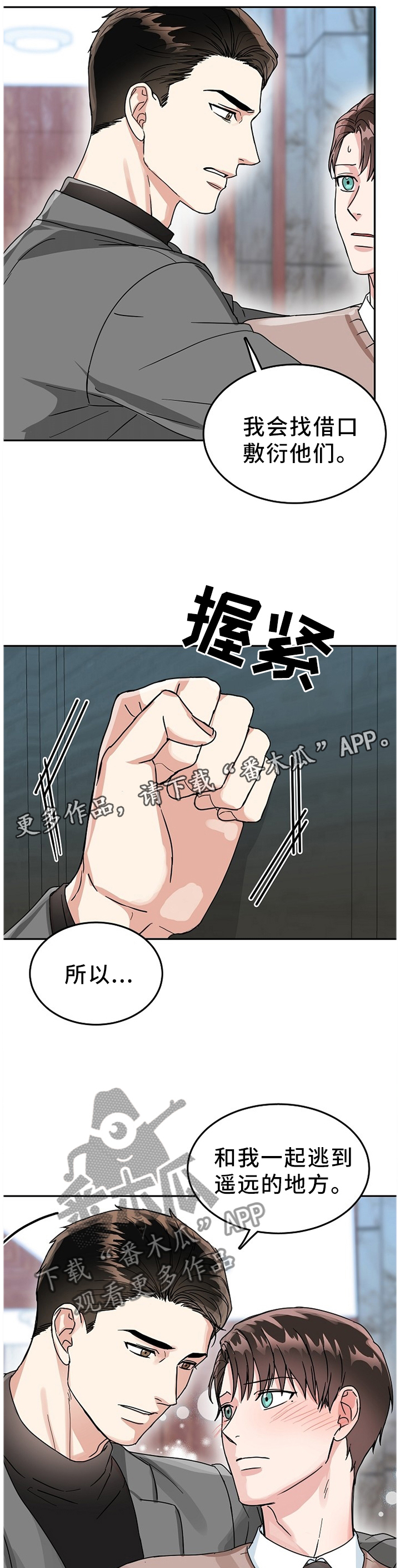 第36话5