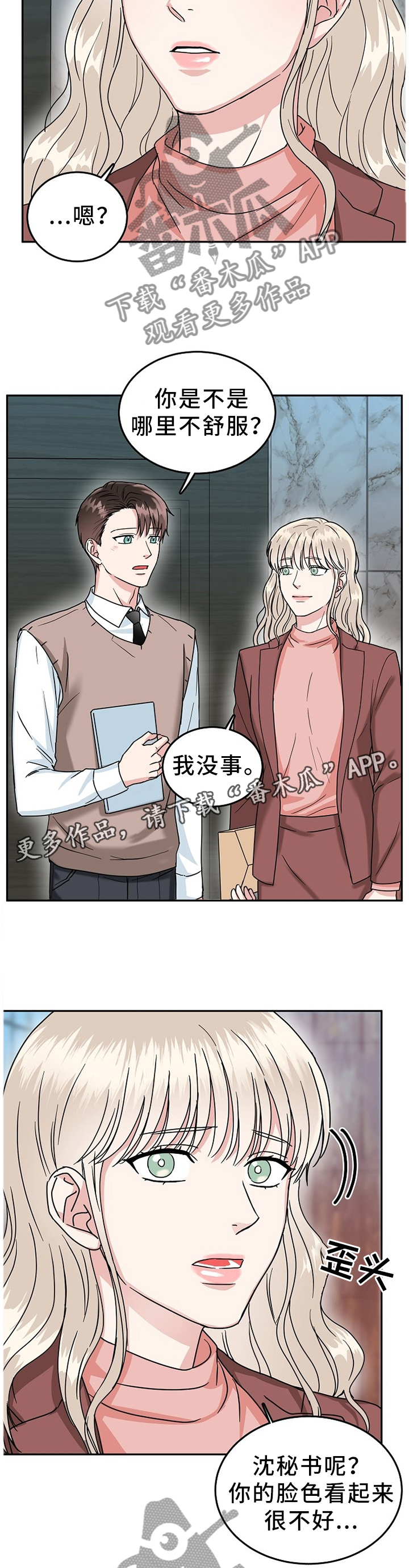 第34话5