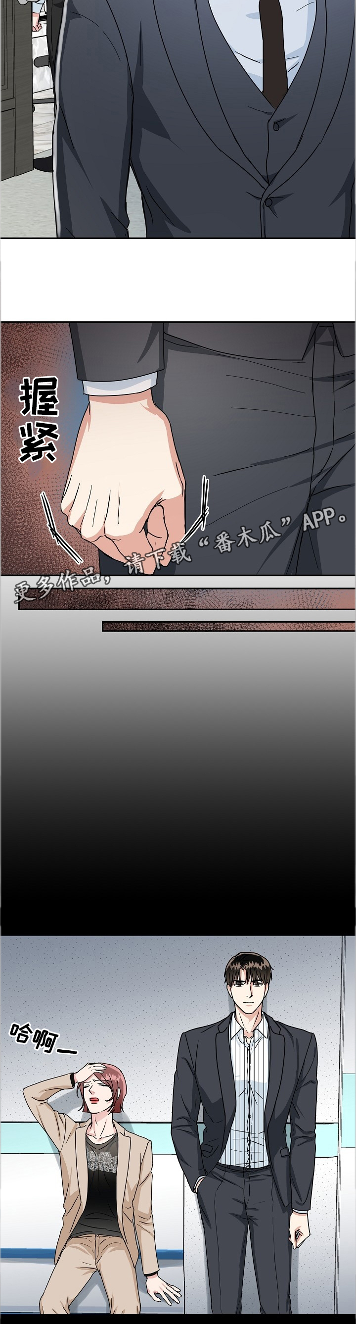 第33话4
