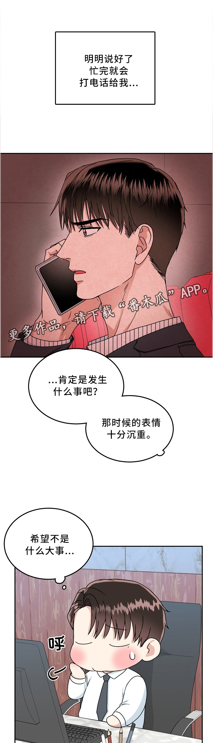 第32话4