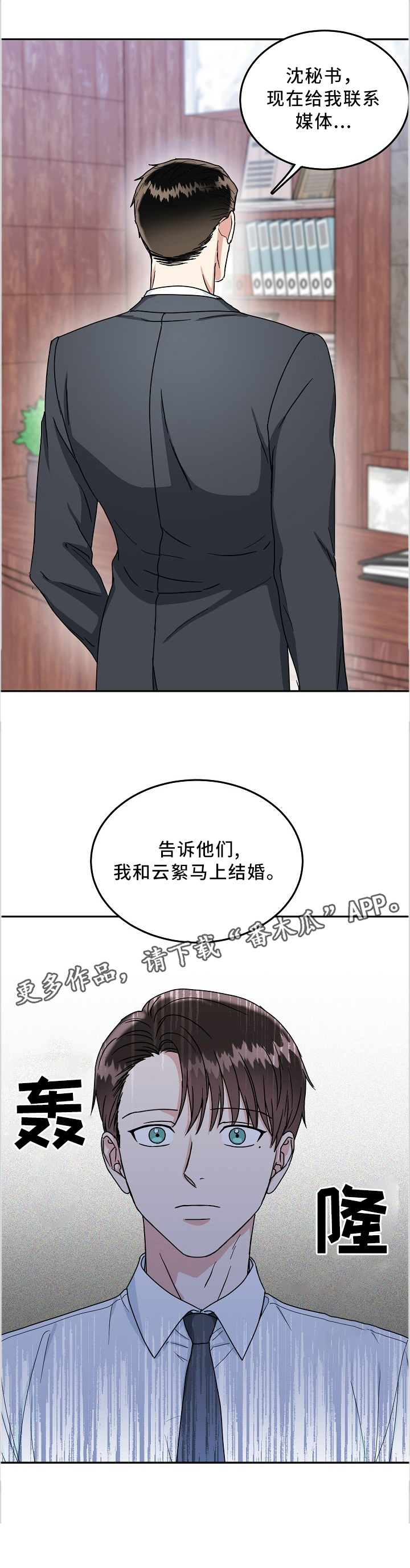 第32话9