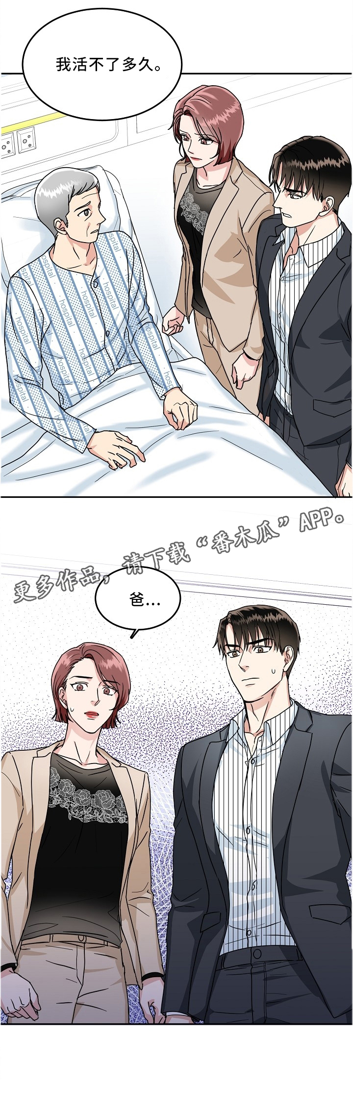 第31话10