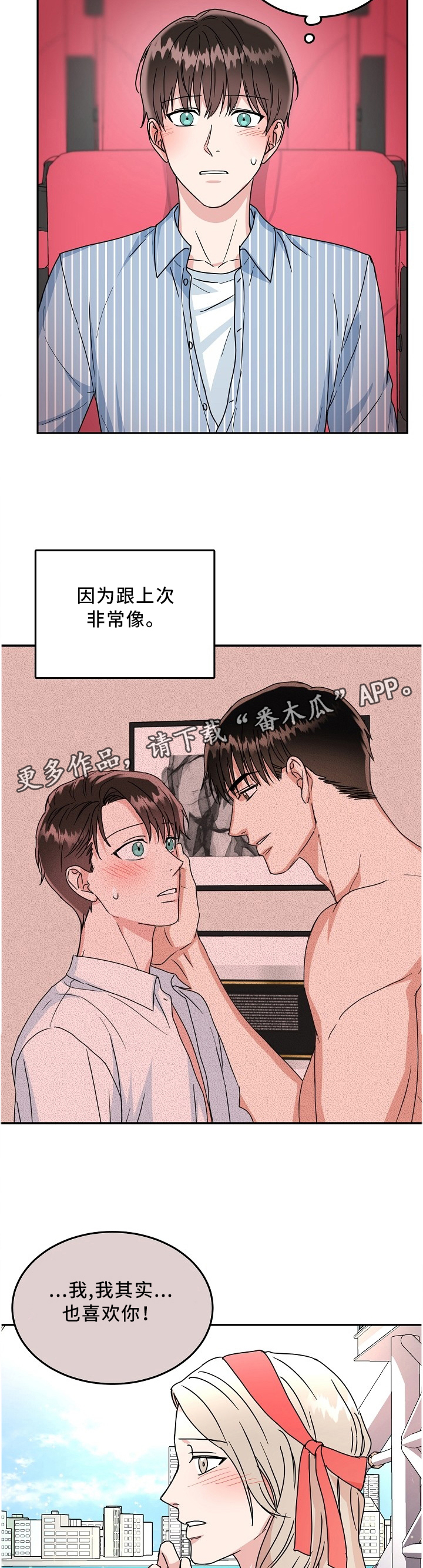 第30话4