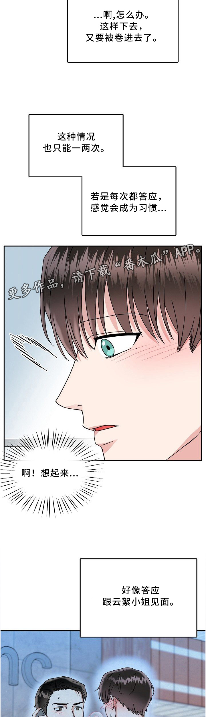 第28话2