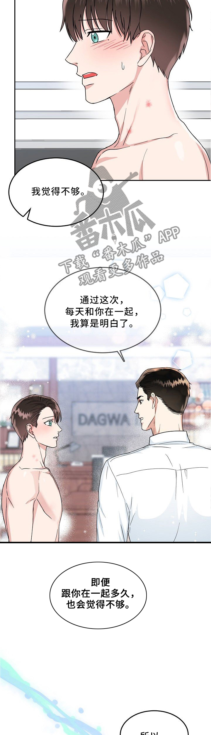 第28话6