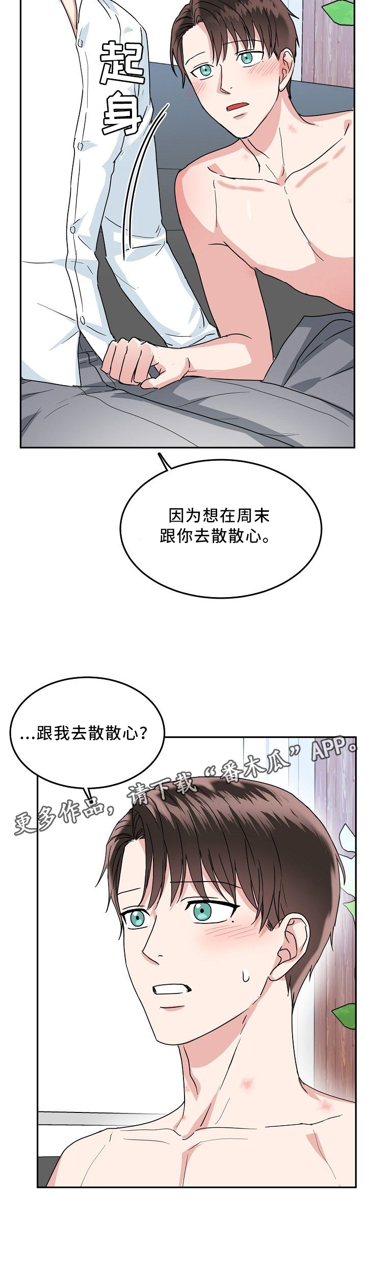 第27话7