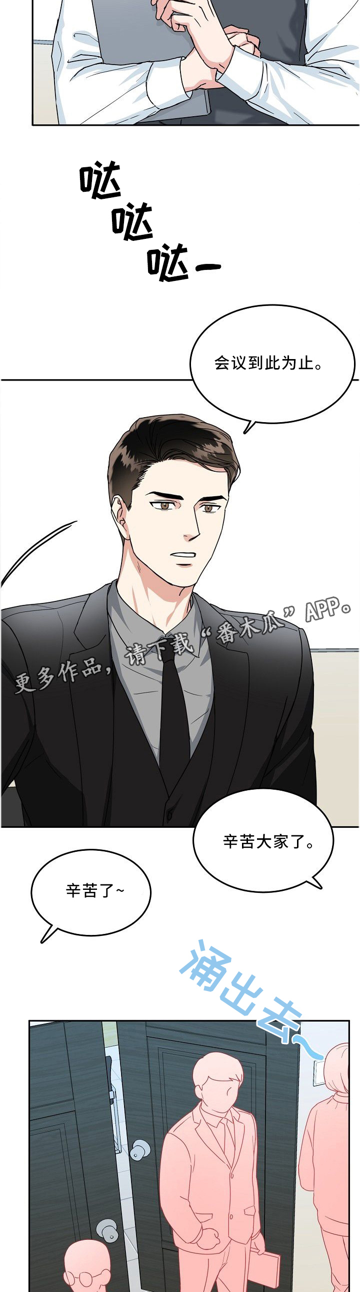 第26话4