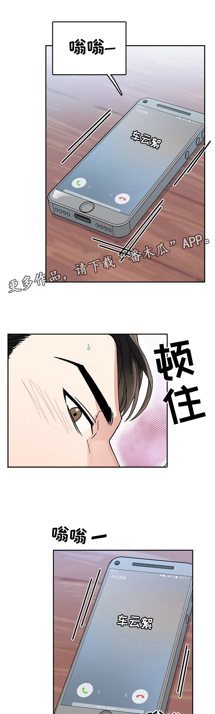 第25话11