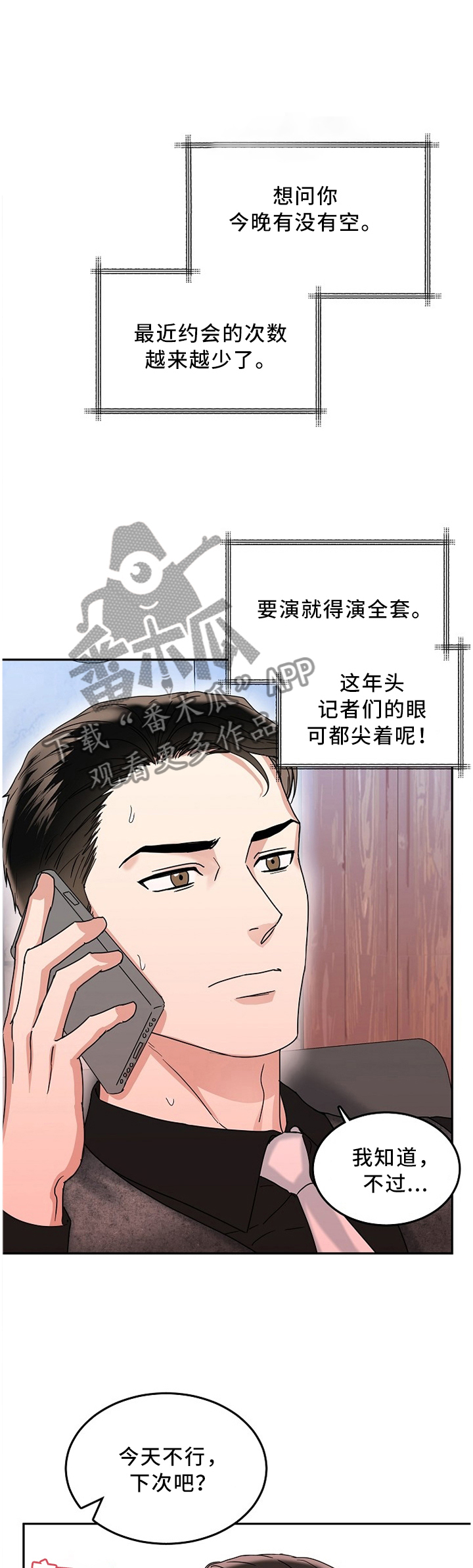 第25话14