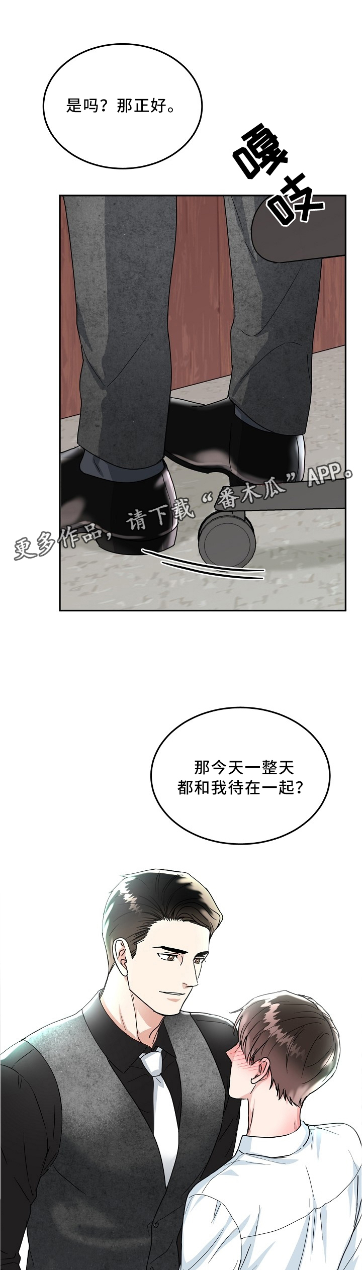 第25话4